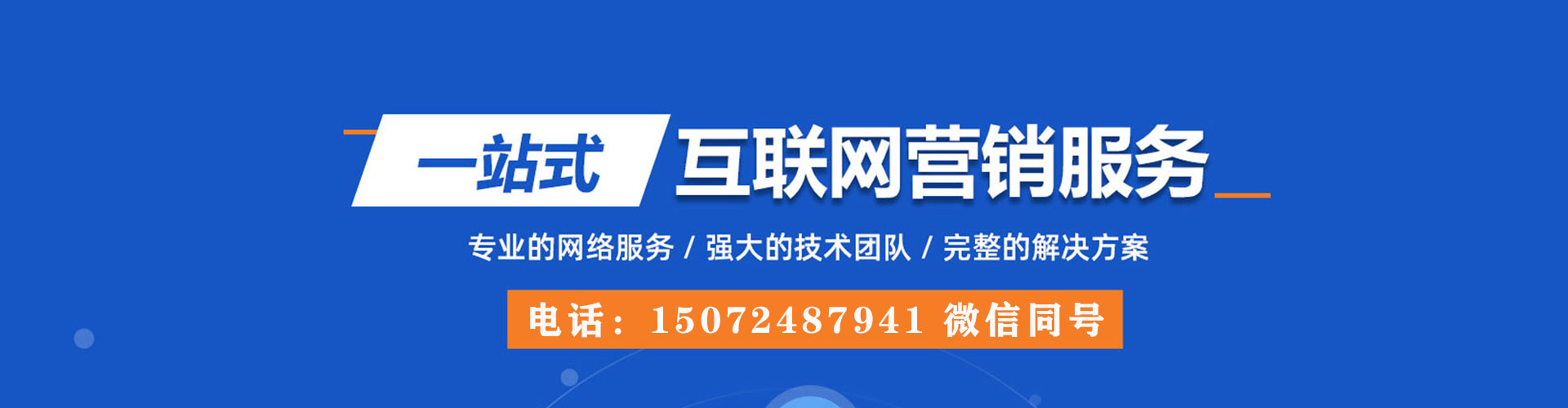 巫溪推广竞价