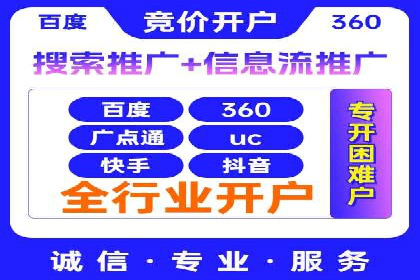 揭秘优秀SEM竞价代运营公司案例